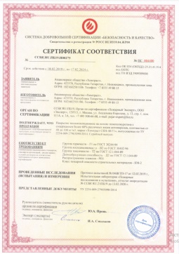 2016.07.23 Щекино - Химтраст. Покрытие теплоизоляционное на основе пенополиуретана марки Химтраст СКН-40 Г1. ГОСТ 30244-94