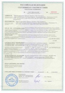 2017.05.16 Щекино - Химтраст. Пенополиуретановые утеплители на основе напыляемого компонента. ТУ 2254-021