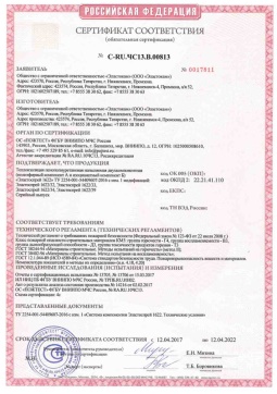 2019.05.27 Щекино - Эластокам. Теплоизоляция пенополиуретановая напыляемая двухкомпонентная Эластоспрей. Соответствует требованиям