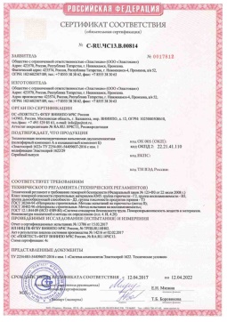 2021.05.16 Щекино - Эластокам. Теплоизоляция пенополиуретановая напыляемая двухкомпонентная Эластоспрей. Соответствует требованиям
